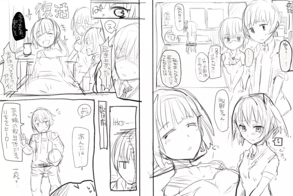 MHJK18 Page.43