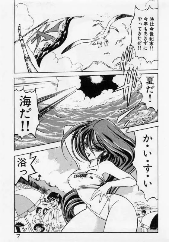 保健室のフルコース Page.10