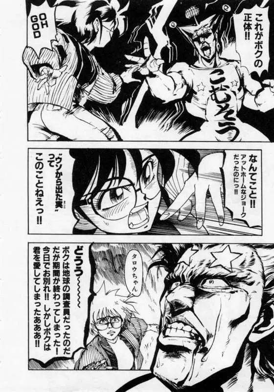 保健室のフルコース Page.221