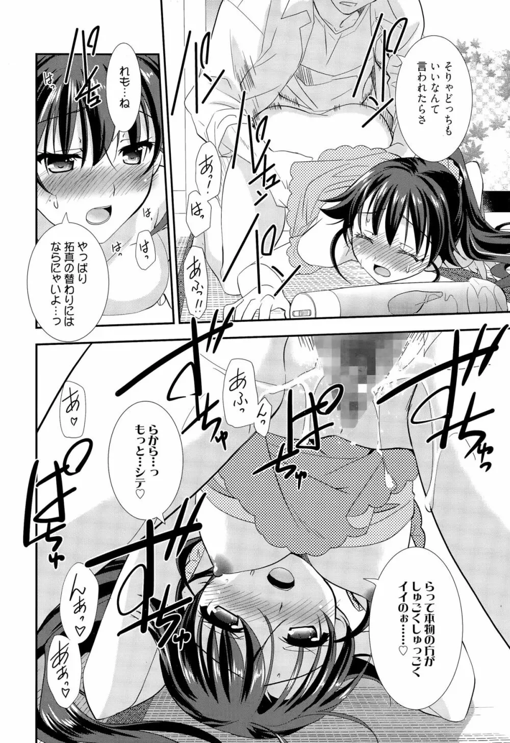漫画ばんがいち 2015年9月号 Page.136