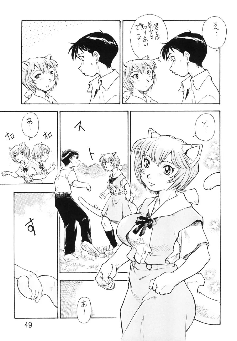 孕み使徒綾波さん 総集編 Page.48