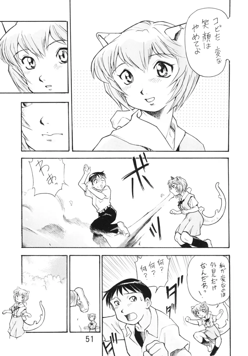 孕み使徒綾波さん 総集編 Page.50