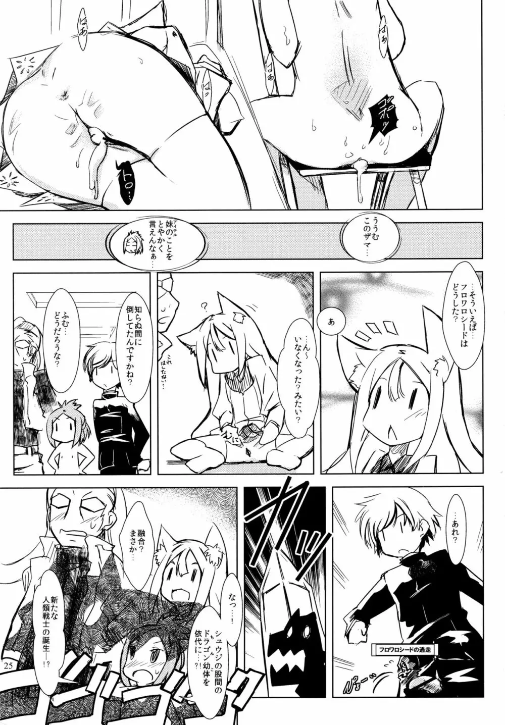 イクラノプラン 2021 Page.24