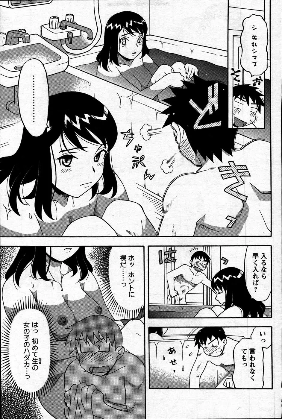 Comic Mens Young Special IKAZUCHI vol. 2 Page.101