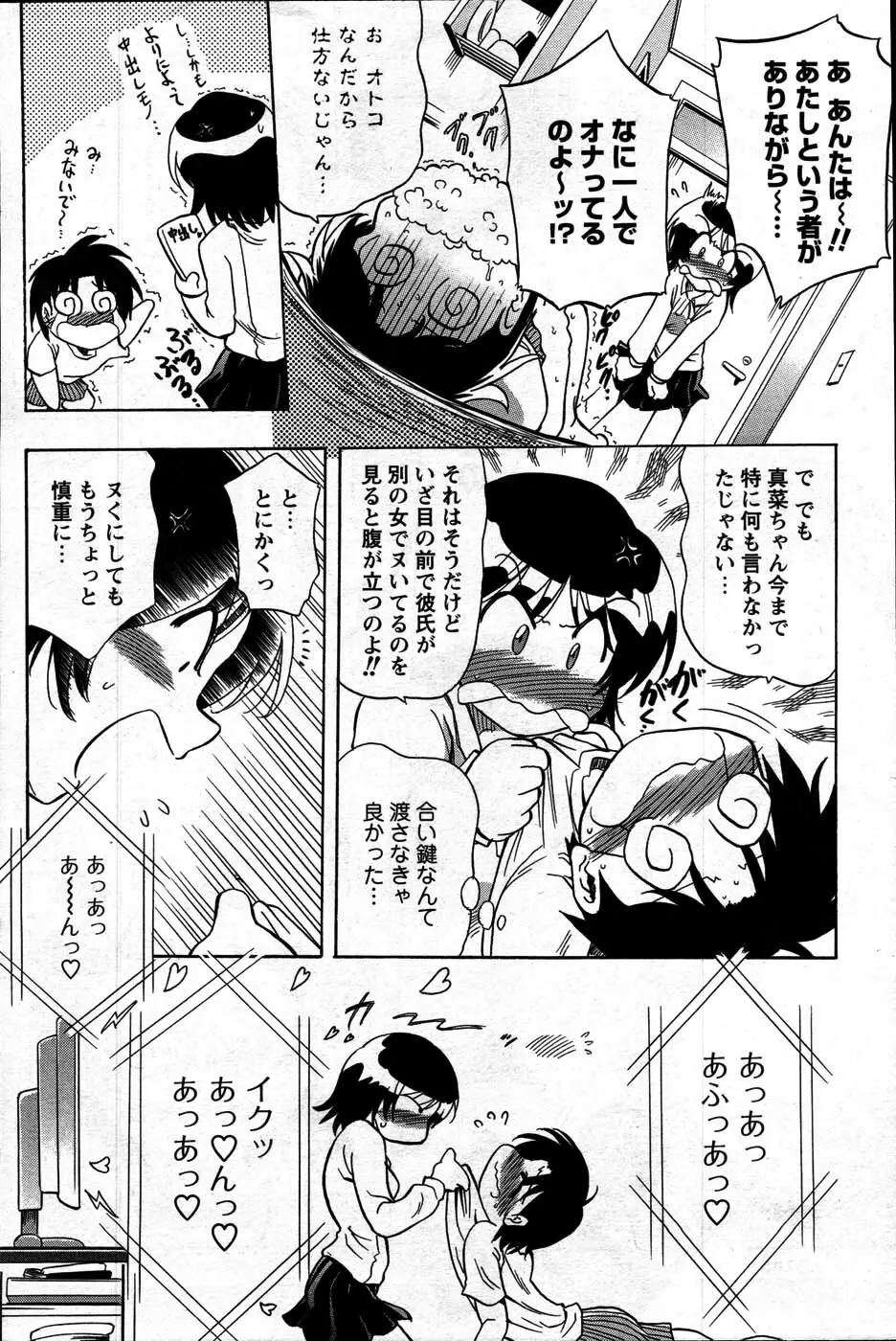 Comic Mens Young Special IKAZUCHI vol. 2 Page.180