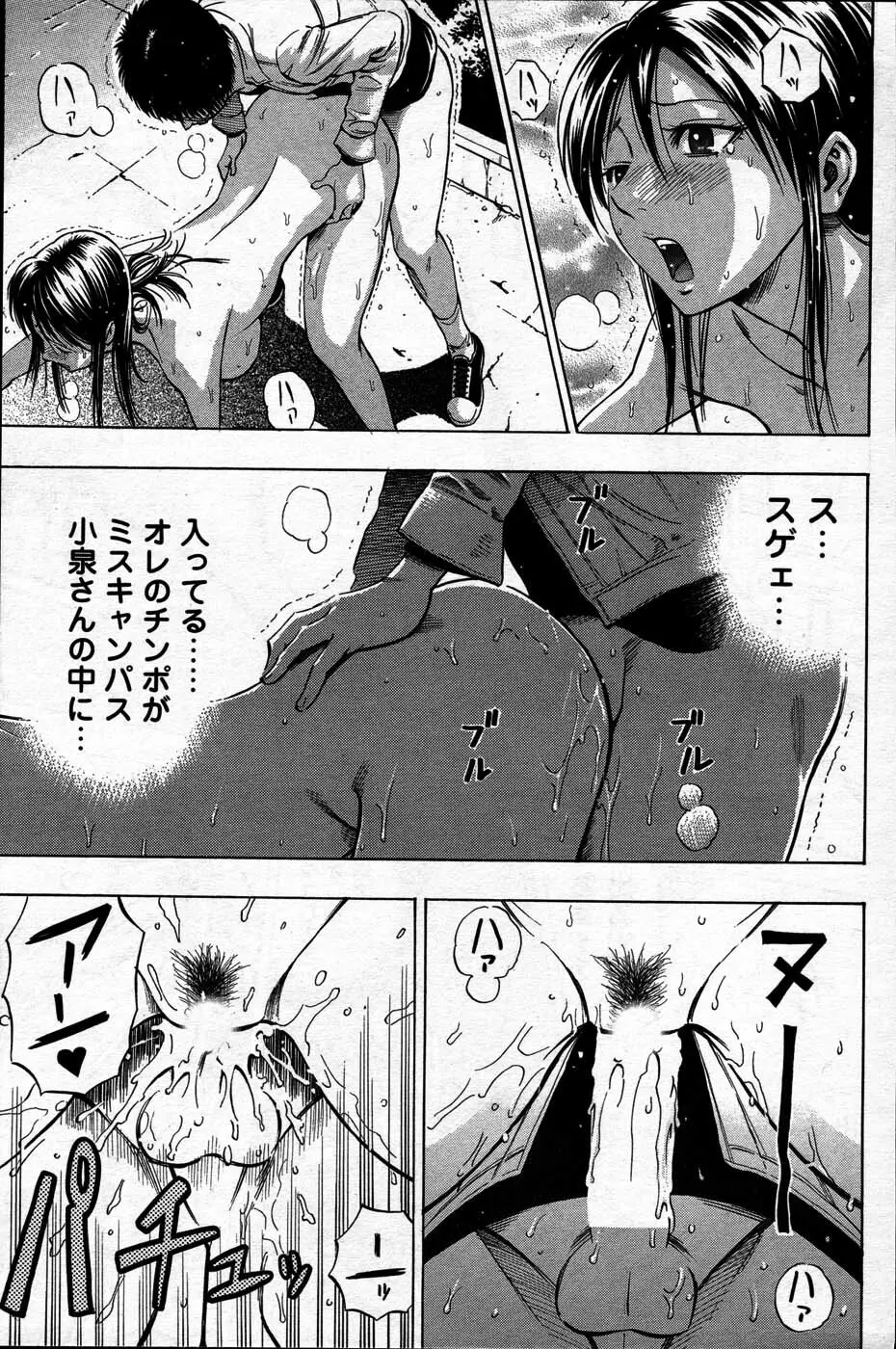 Comic Mens Young Special IKAZUCHI vol. 2 Page.213