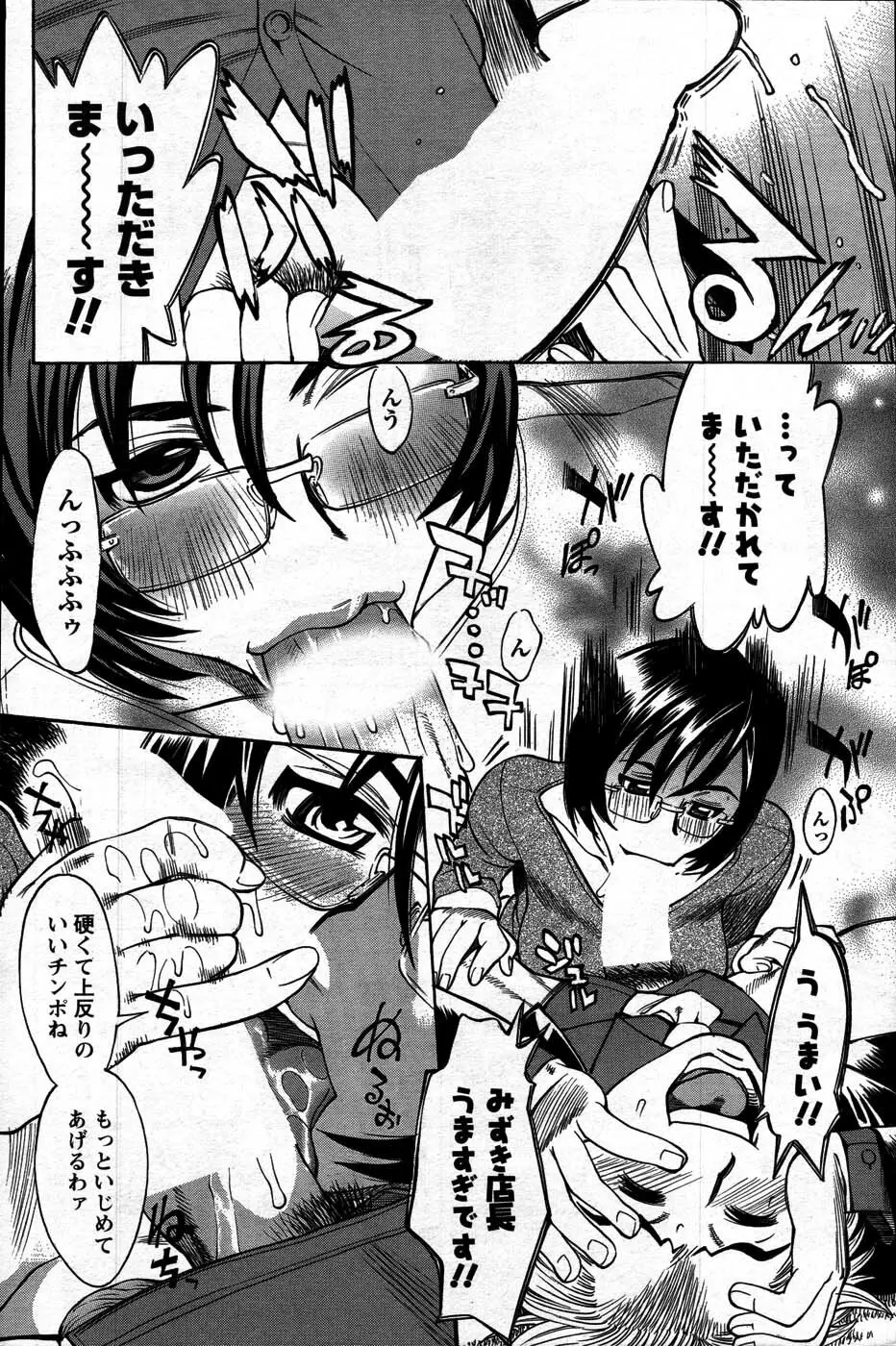 Comic Mens Young Special IKAZUCHI vol. 2 Page.226