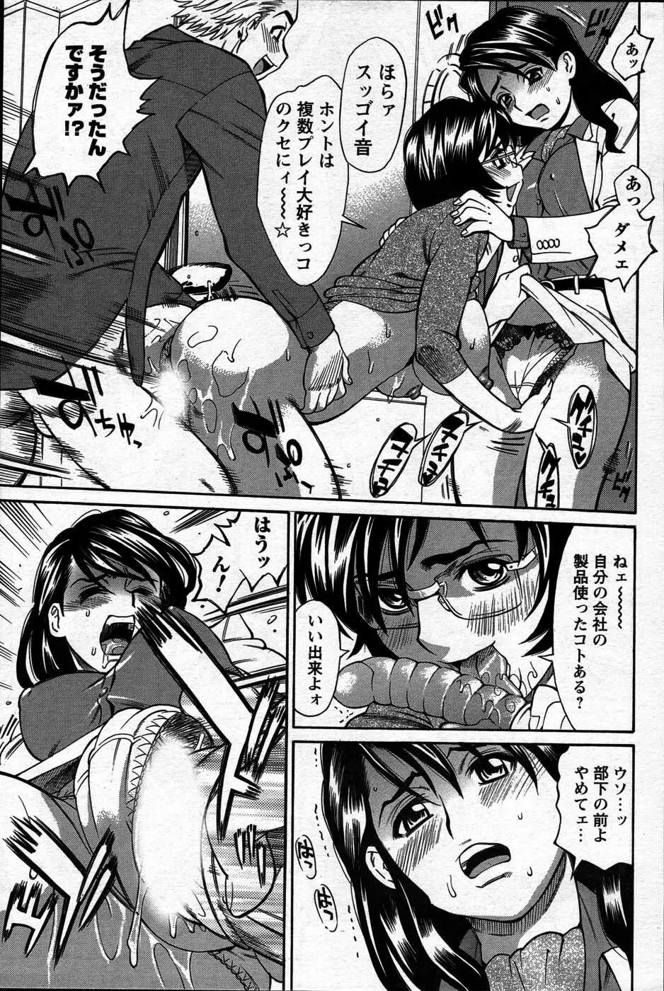 Comic Mens Young Special IKAZUCHI vol. 2 Page.231