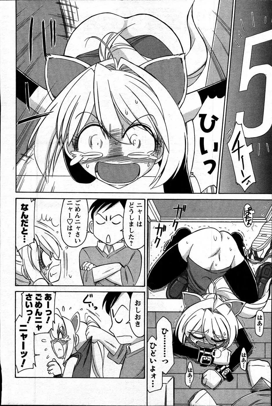 Comic Mens Young Special IKAZUCHI vol. 2 Page.40