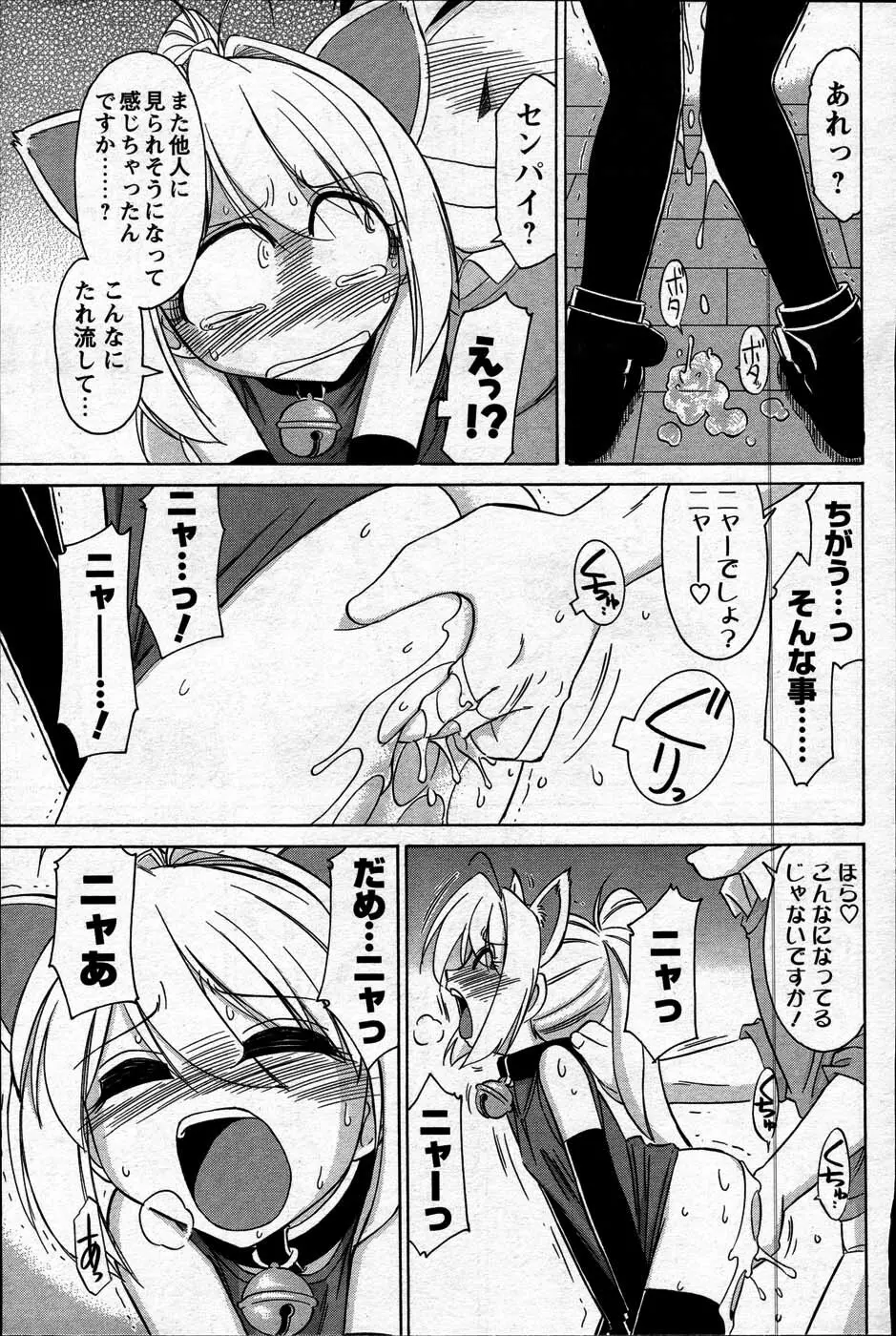 Comic Mens Young Special IKAZUCHI vol. 2 Page.41