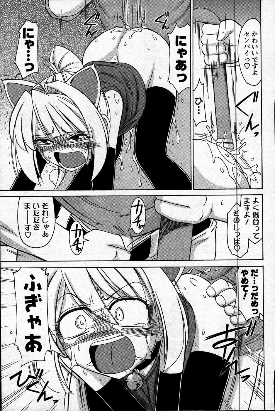 Comic Mens Young Special IKAZUCHI vol. 2 Page.45