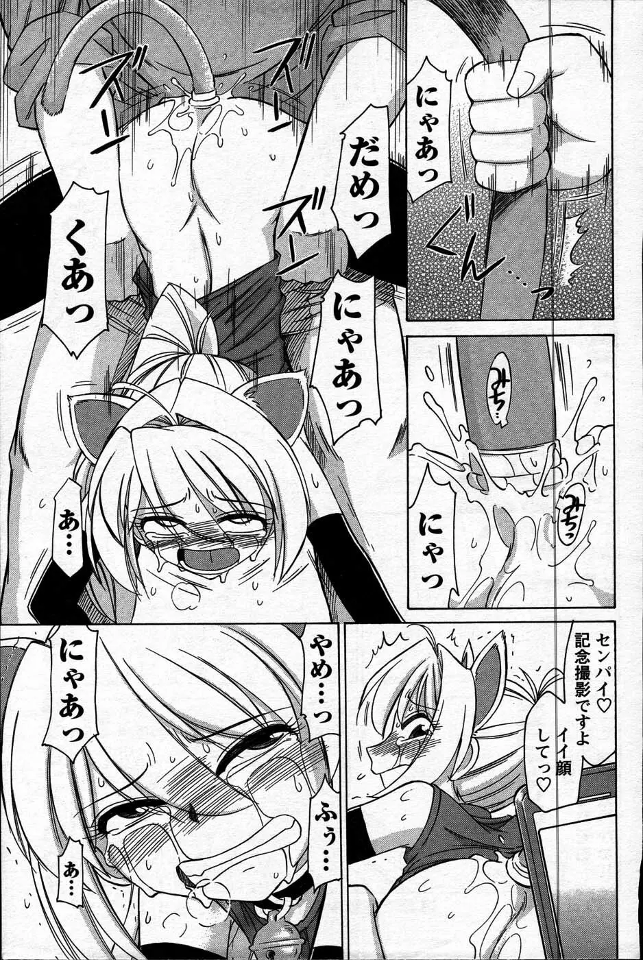 Comic Mens Young Special IKAZUCHI vol. 2 Page.47