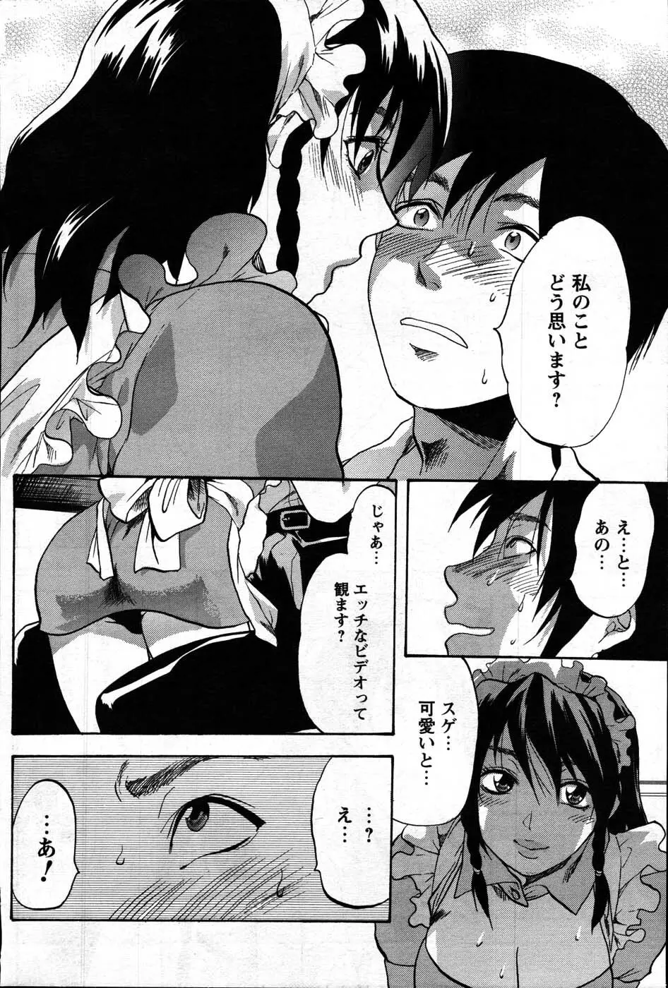 Comic Mens Young Special IKAZUCHI vol. 2 Page.76