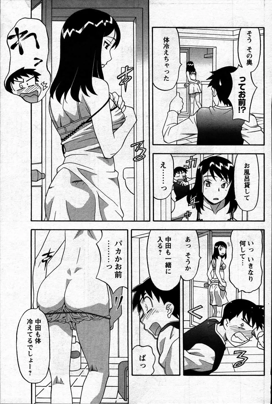Comic Mens Young Special IKAZUCHI vol. 2 Page.99