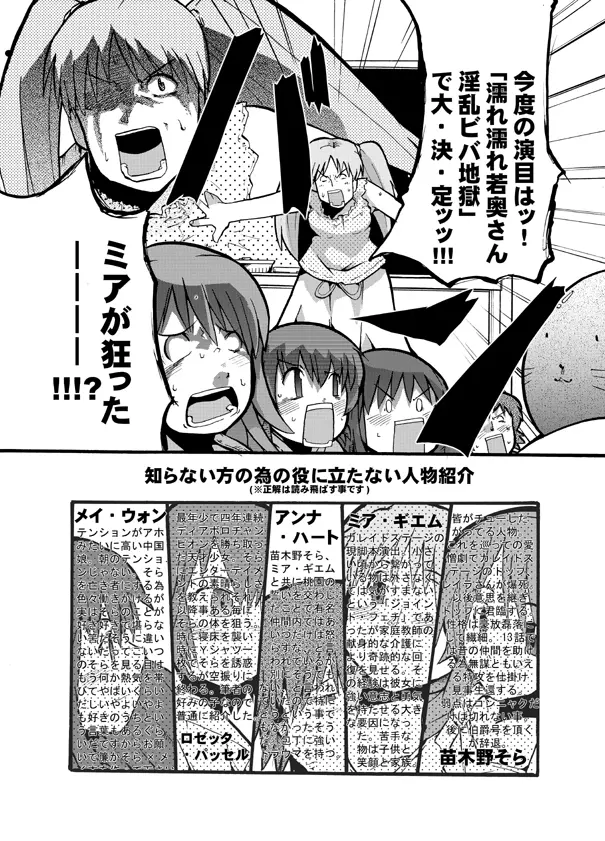 フモトト番長血風録 Page.4