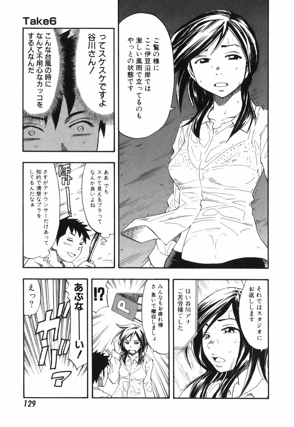 ADパラダイス Page.129