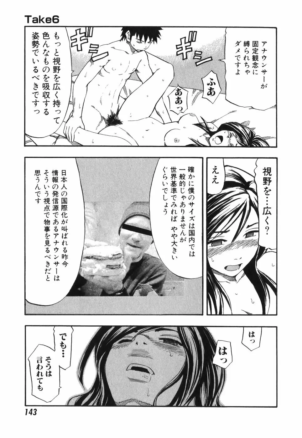 ADパラダイス Page.143