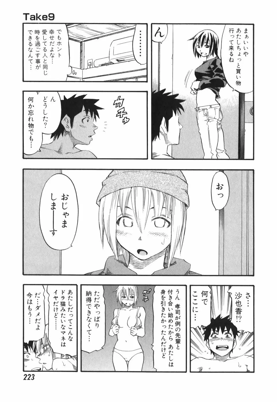 ADパラダイス Page.223