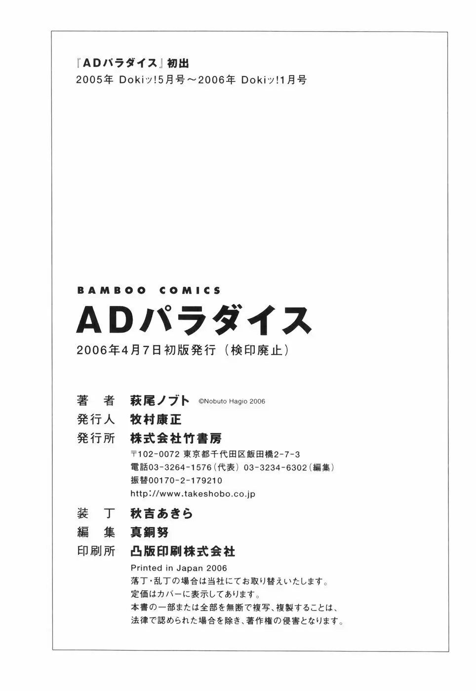 ADパラダイス Page.226