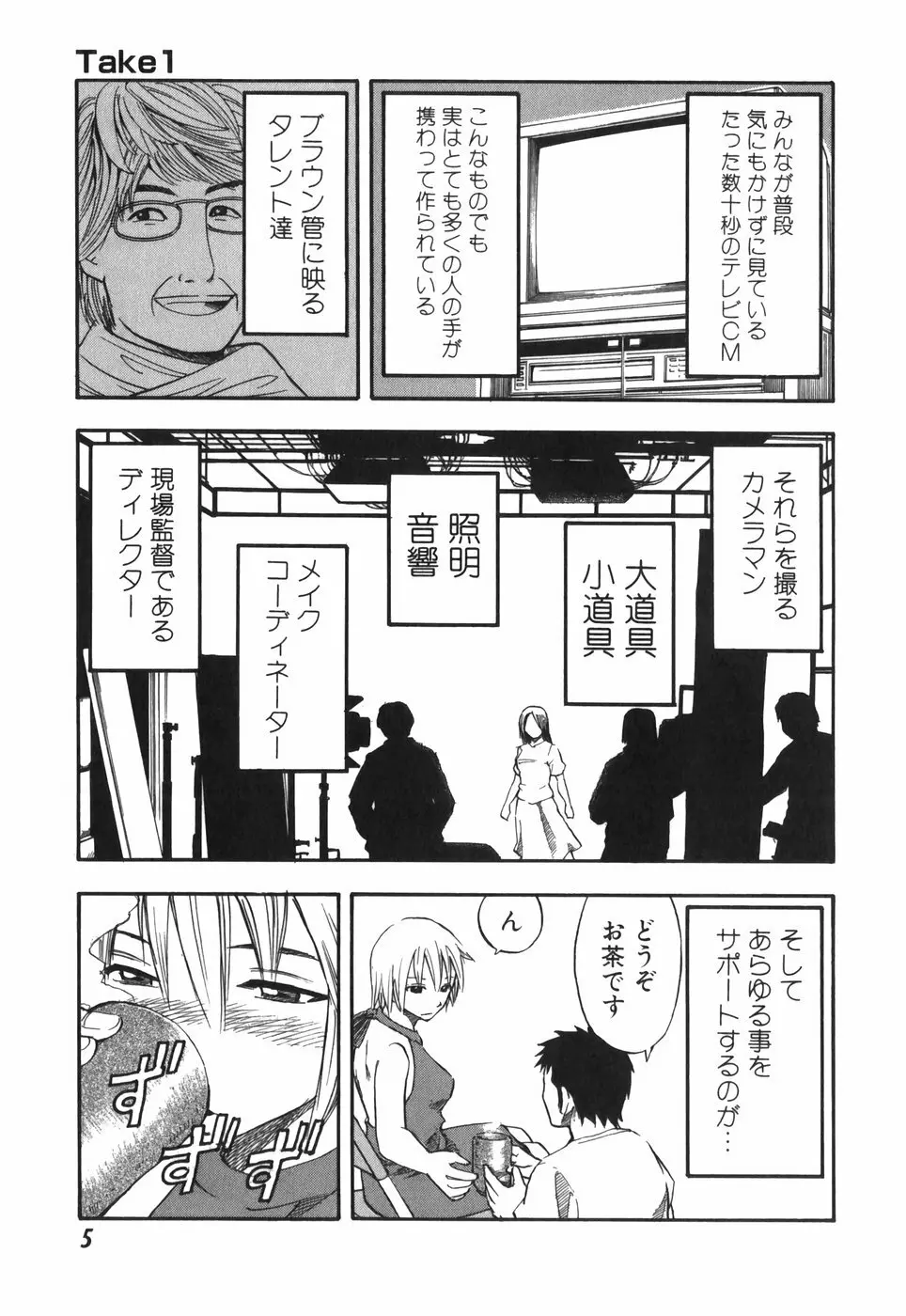 ADパラダイス Page.6