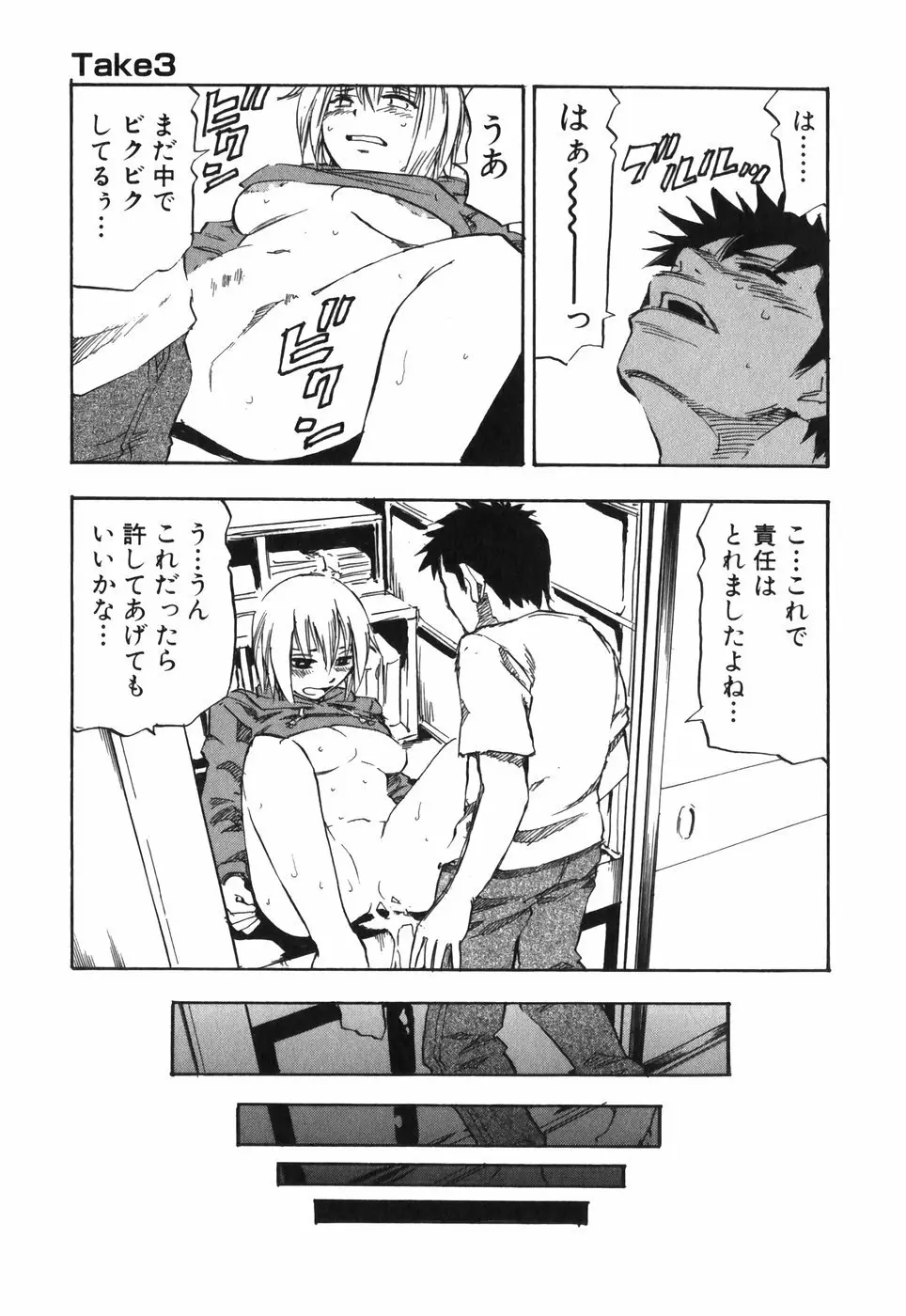 ADパラダイス Page.73