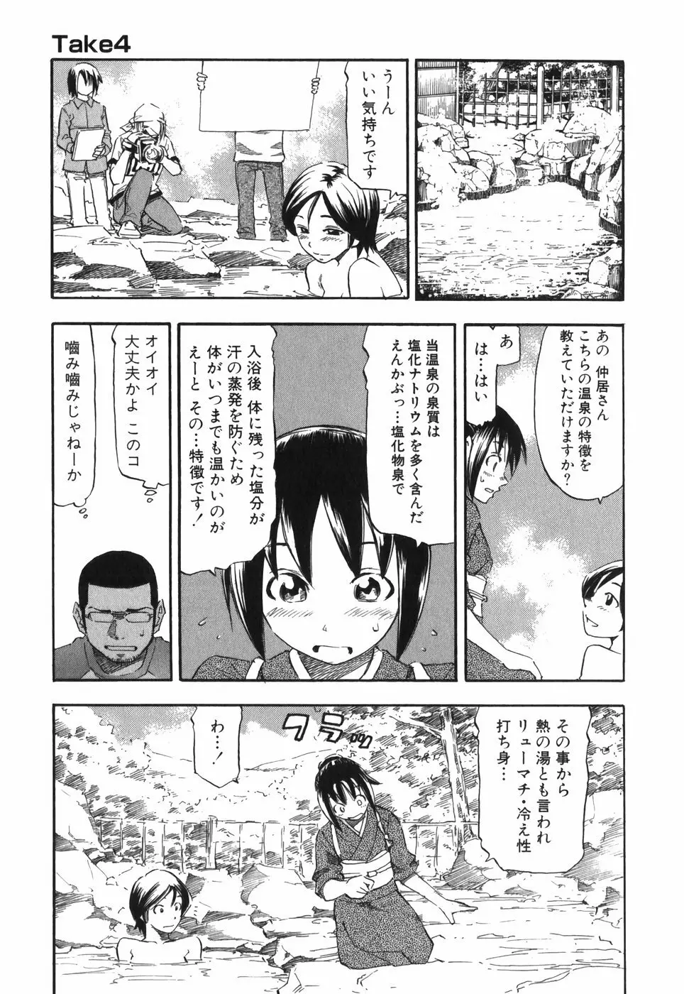 ADパラダイス Page.83