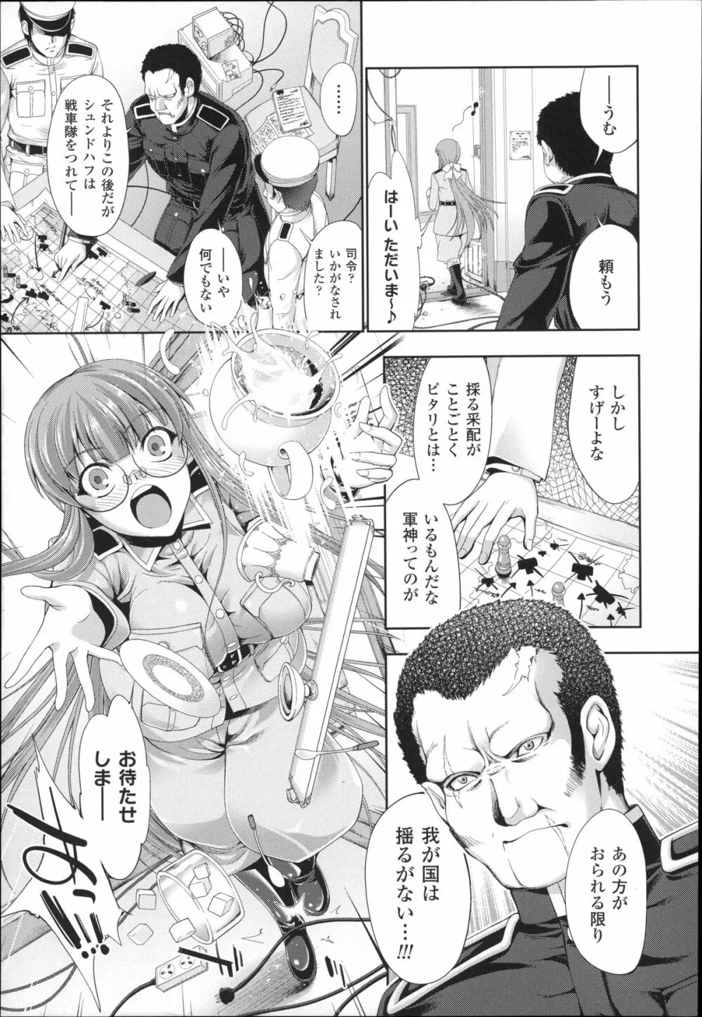 Ecstase 戦姫占陵 Page.11