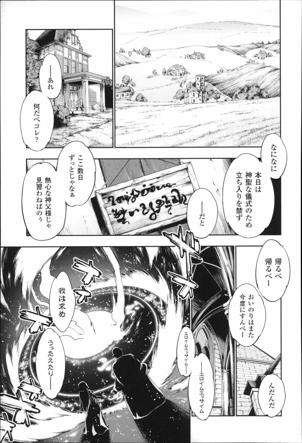 Ecstase 戦姫占陵 Page.123