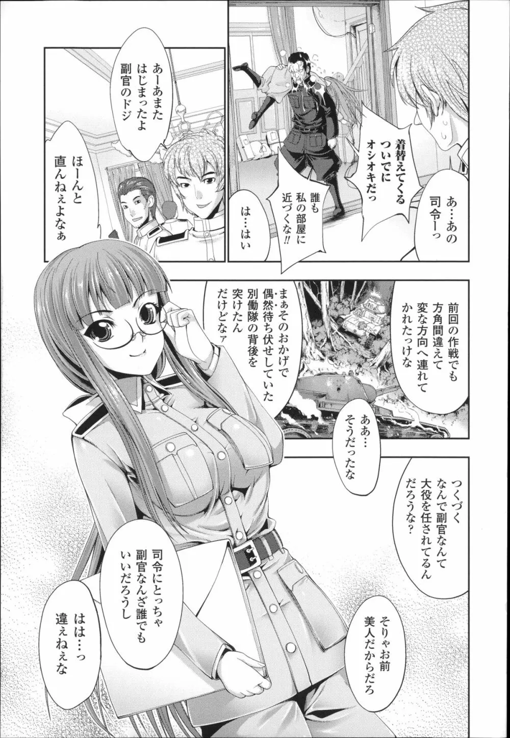 Ecstase 戦姫占陵 Page.13