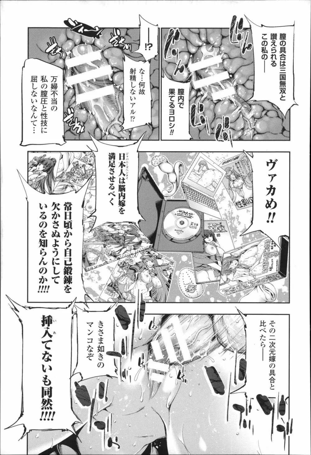 Ecstase 戦姫占陵 Page.183