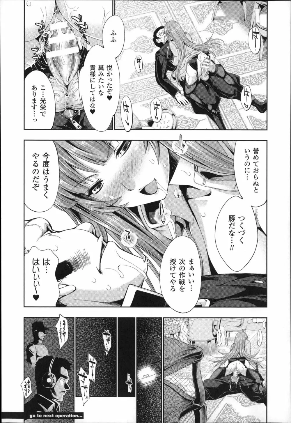 Ecstase 戦姫占陵 Page.26