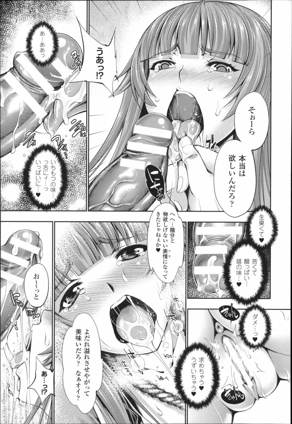 Ecstase 戦姫占陵 Page.39