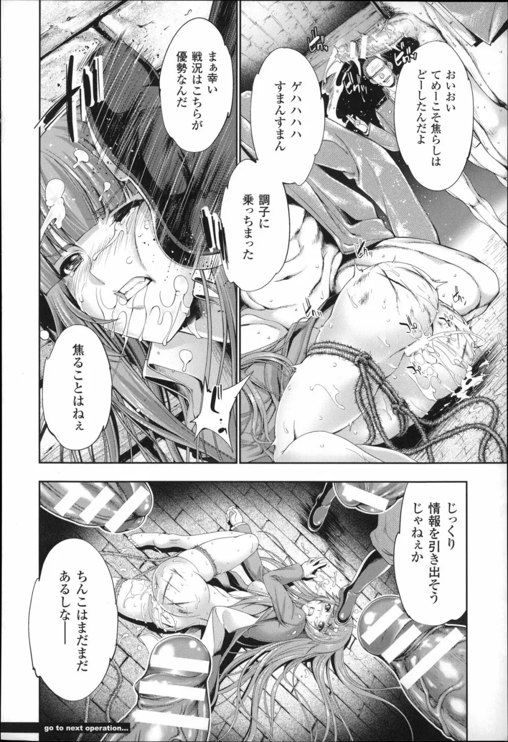 Ecstase 戦姫占陵 Page.60