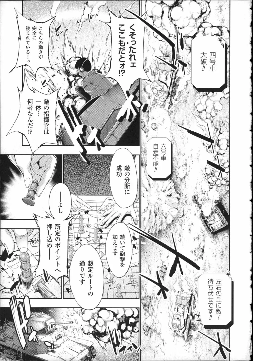 Ecstase 戦姫占陵 Page.7