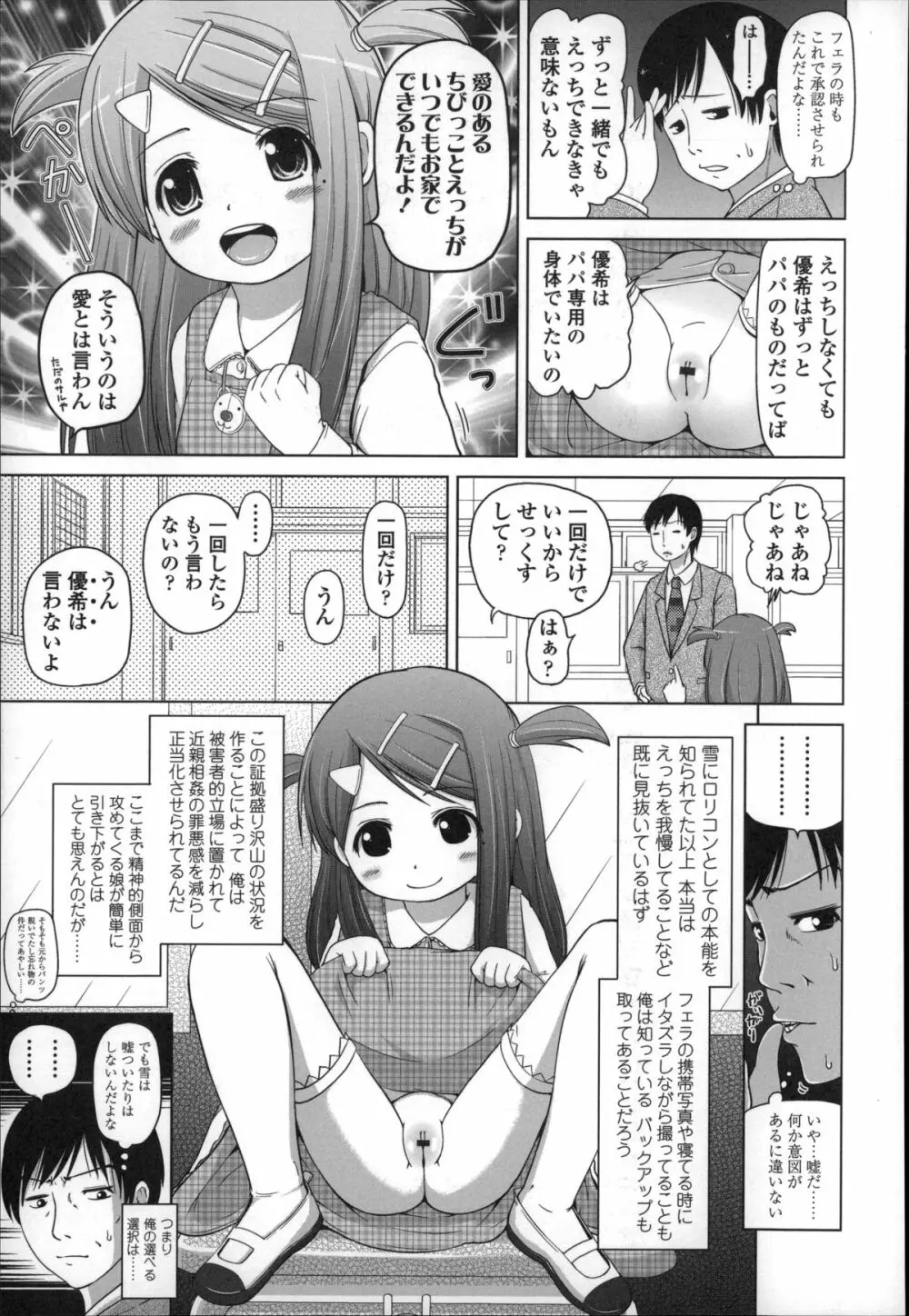 ましゅまろりぃ Page.183