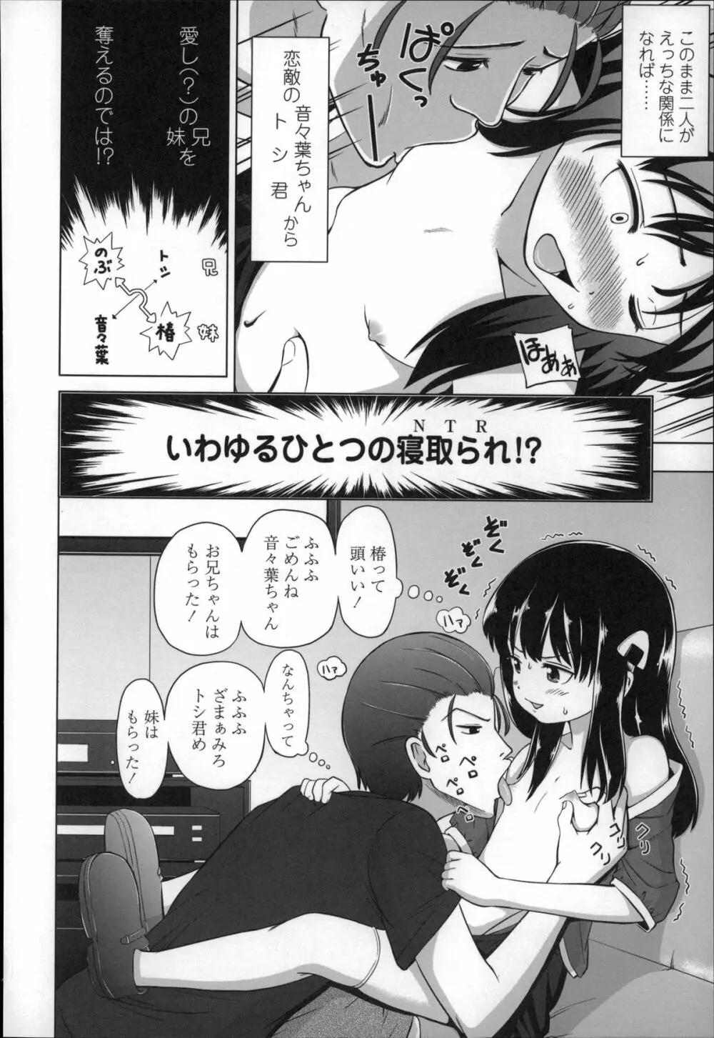 ましゅまろりぃ Page.98