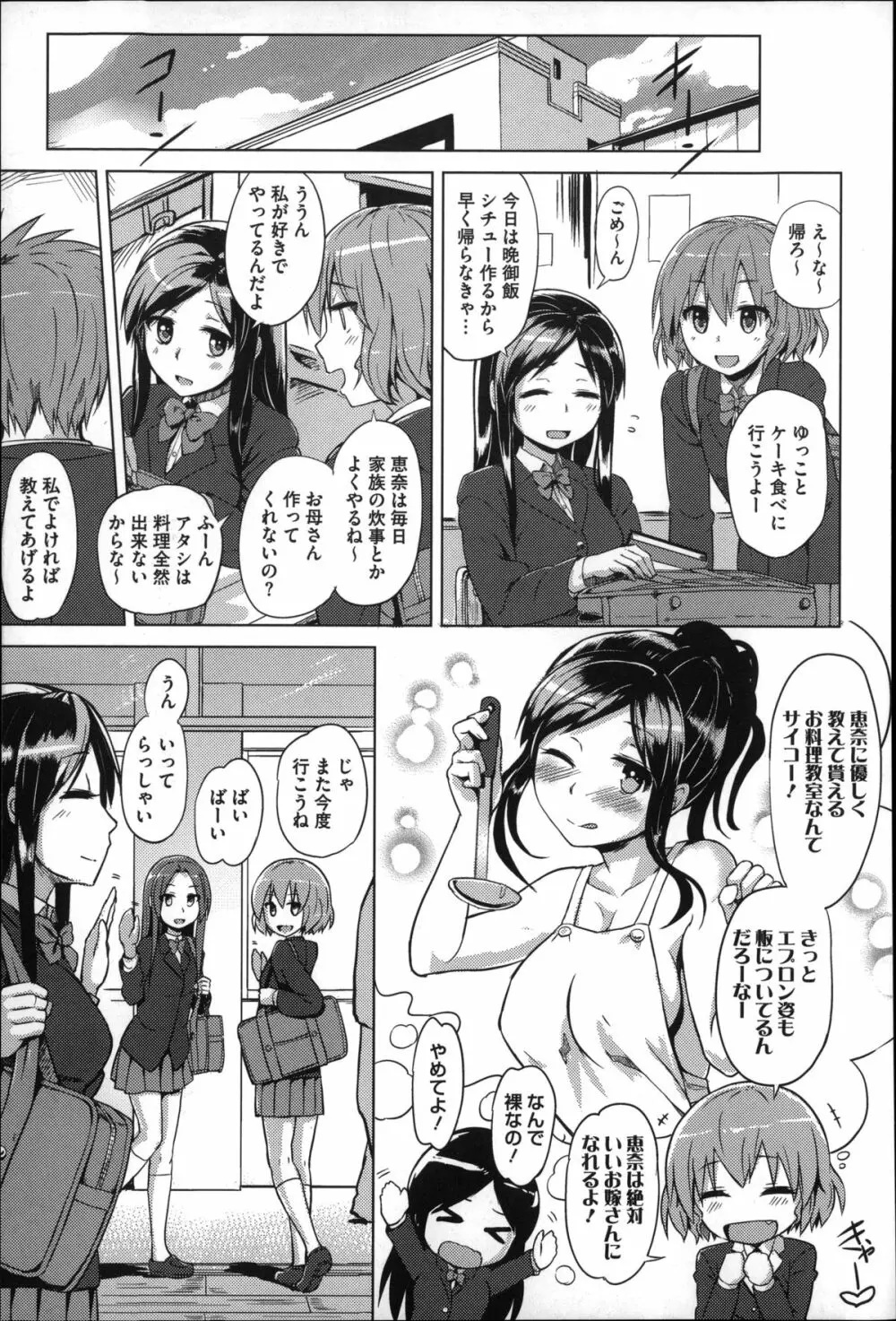 快楽ほりっく + 8P小冊子 Page.127