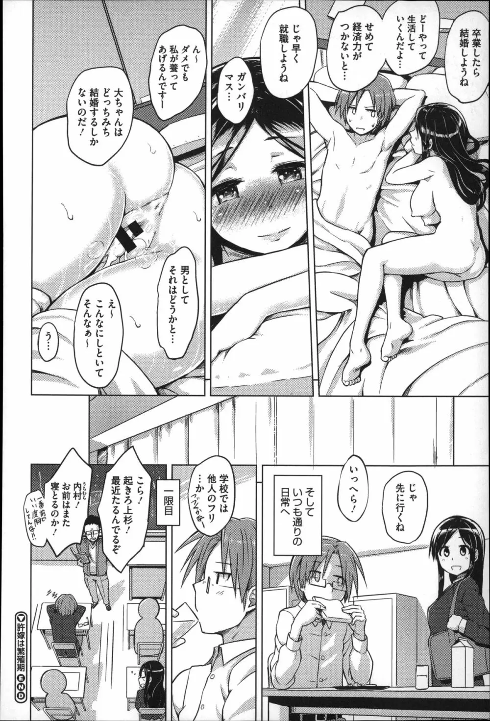 快楽ほりっく + 8P小冊子 Page.148