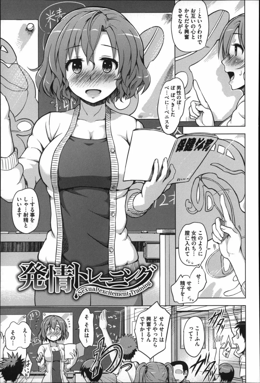 快楽ほりっく + 8P小冊子 Page.173