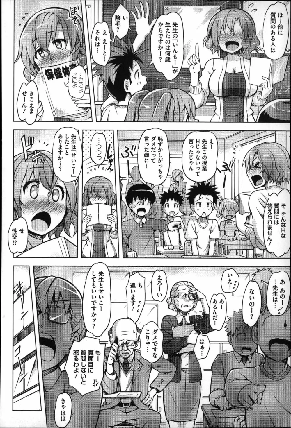 快楽ほりっく + 8P小冊子 Page.174