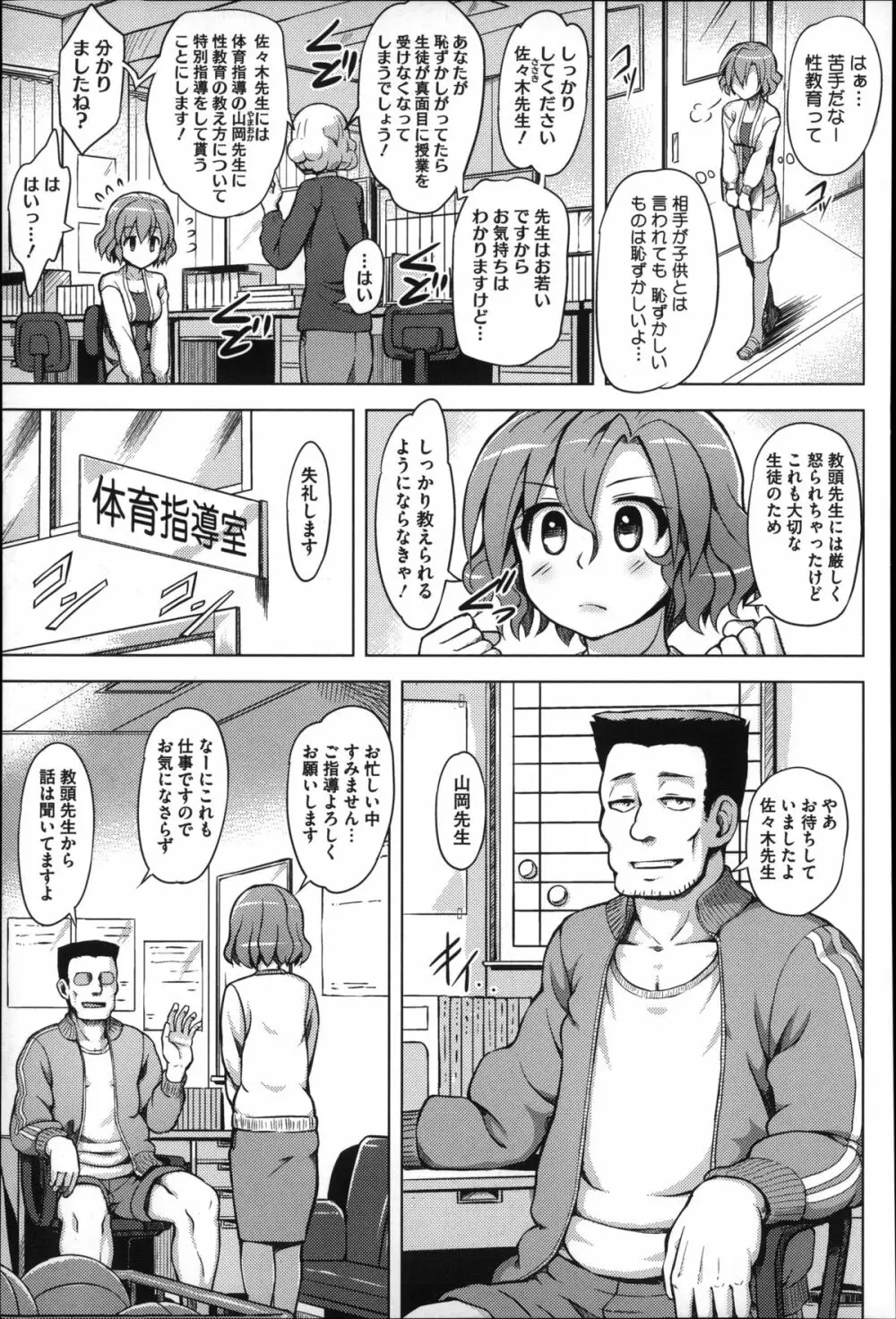 快楽ほりっく + 8P小冊子 Page.175