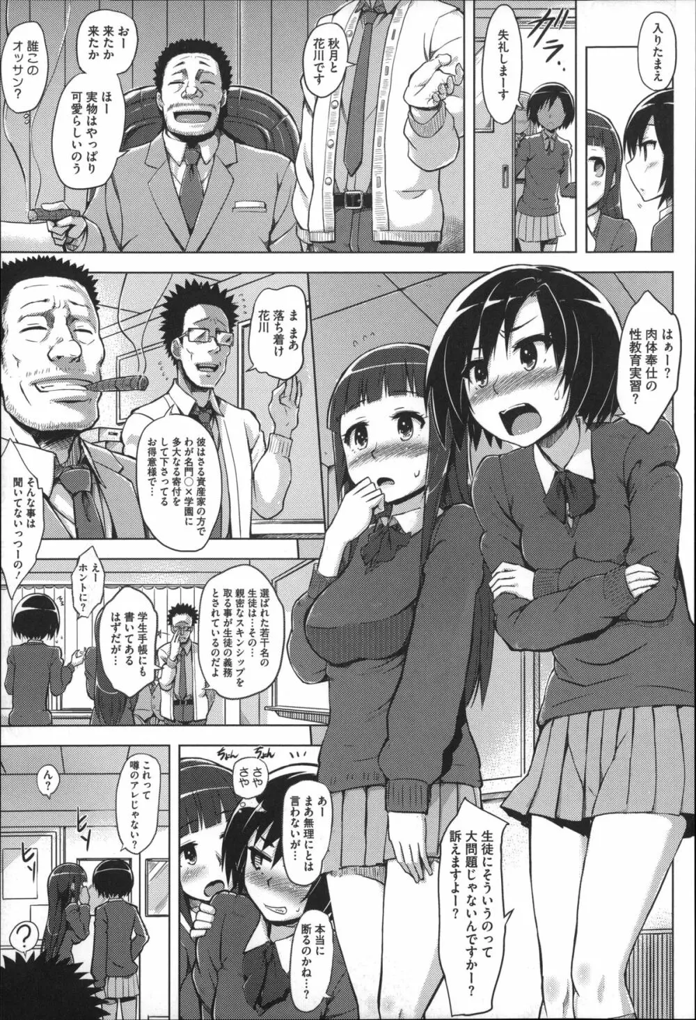 快楽ほりっく + 8P小冊子 Page.35