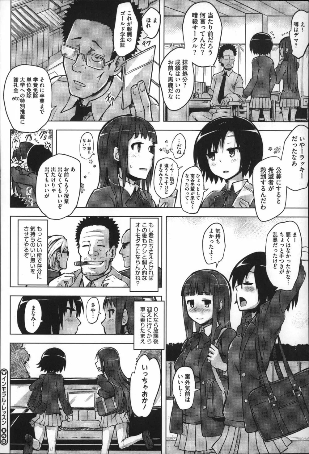 快楽ほりっく + 8P小冊子 Page.56