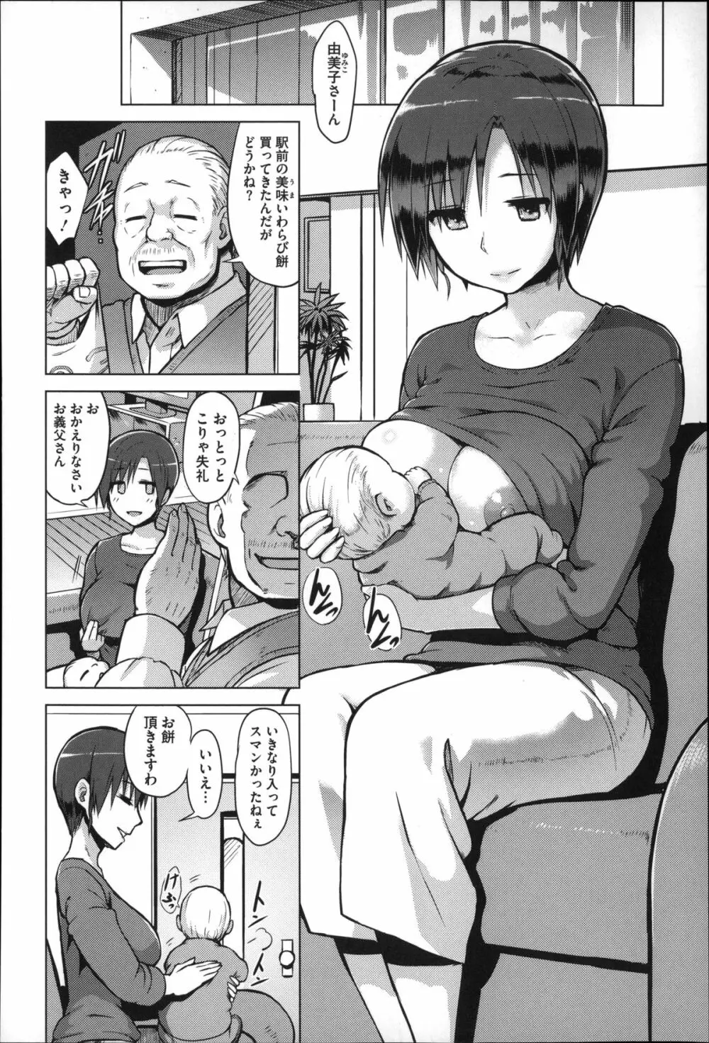 快楽ほりっく + 8P小冊子 Page.82