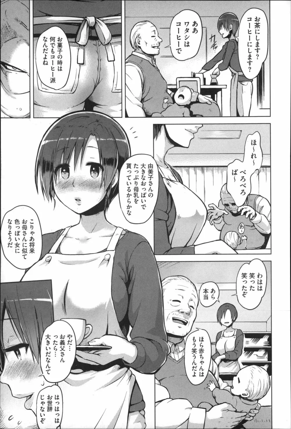 快楽ほりっく + 8P小冊子 Page.83