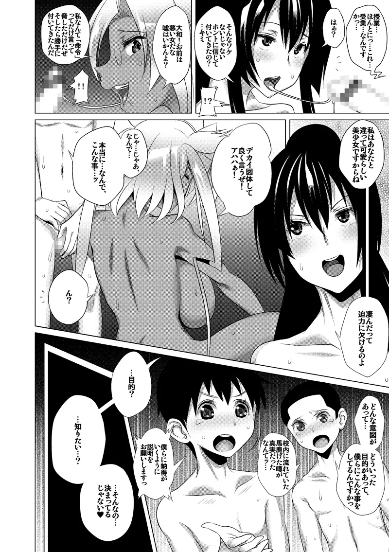 淫堕の主力艦 + 淫堕の主力艦 初心蹂躙 Page.34