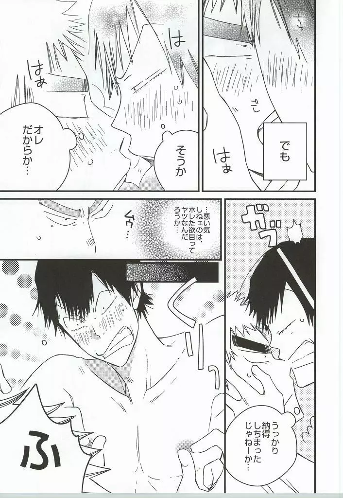 福ちゃんてめェチチばっかイジってんじゃねーヨ!!! Page.14