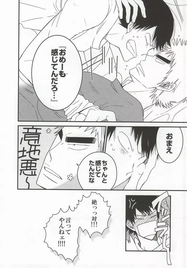 福ちゃんてめェチチばっかイジってんじゃねーヨ!!! Page.36