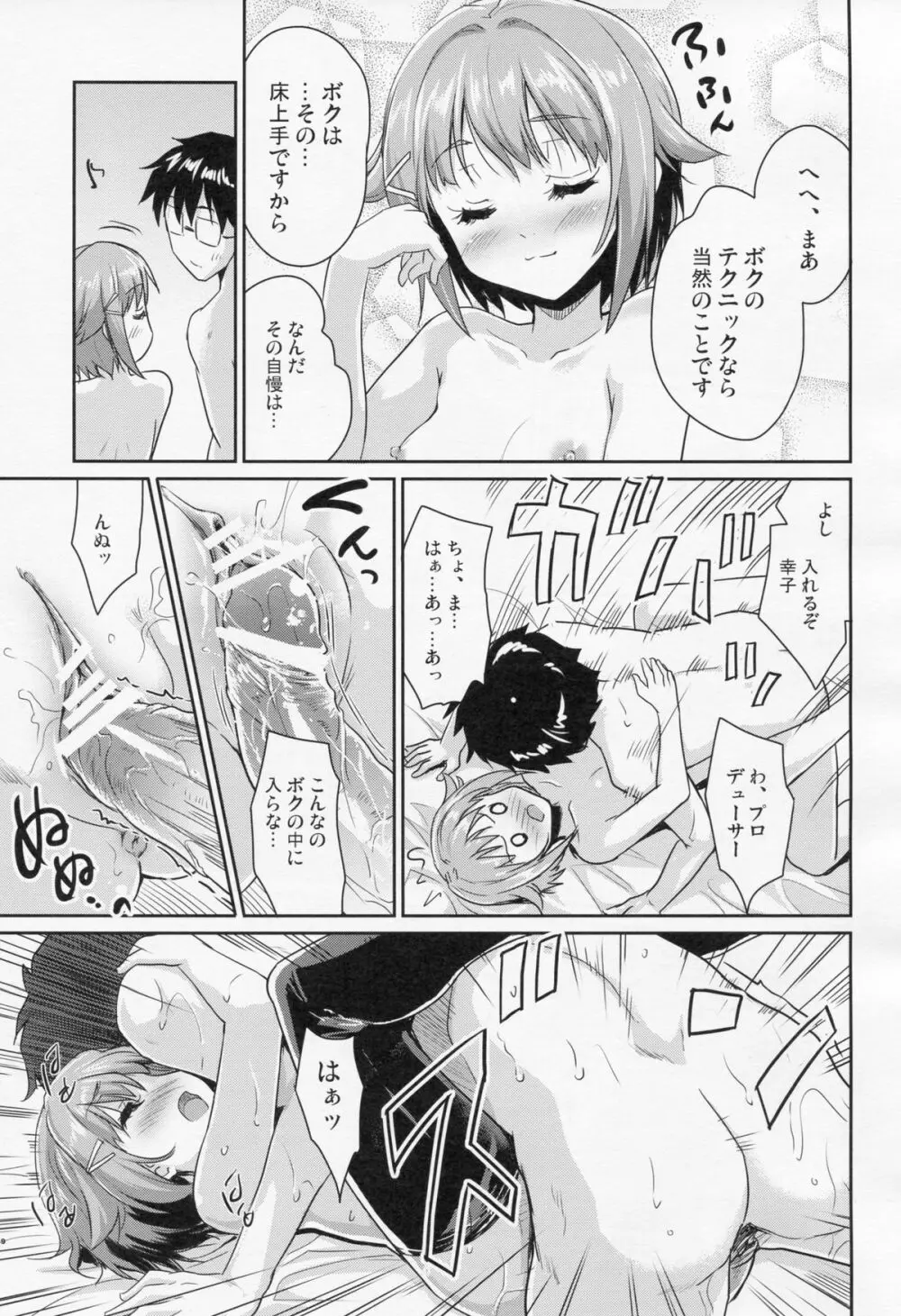 CAWAWA キャワワ Page.18