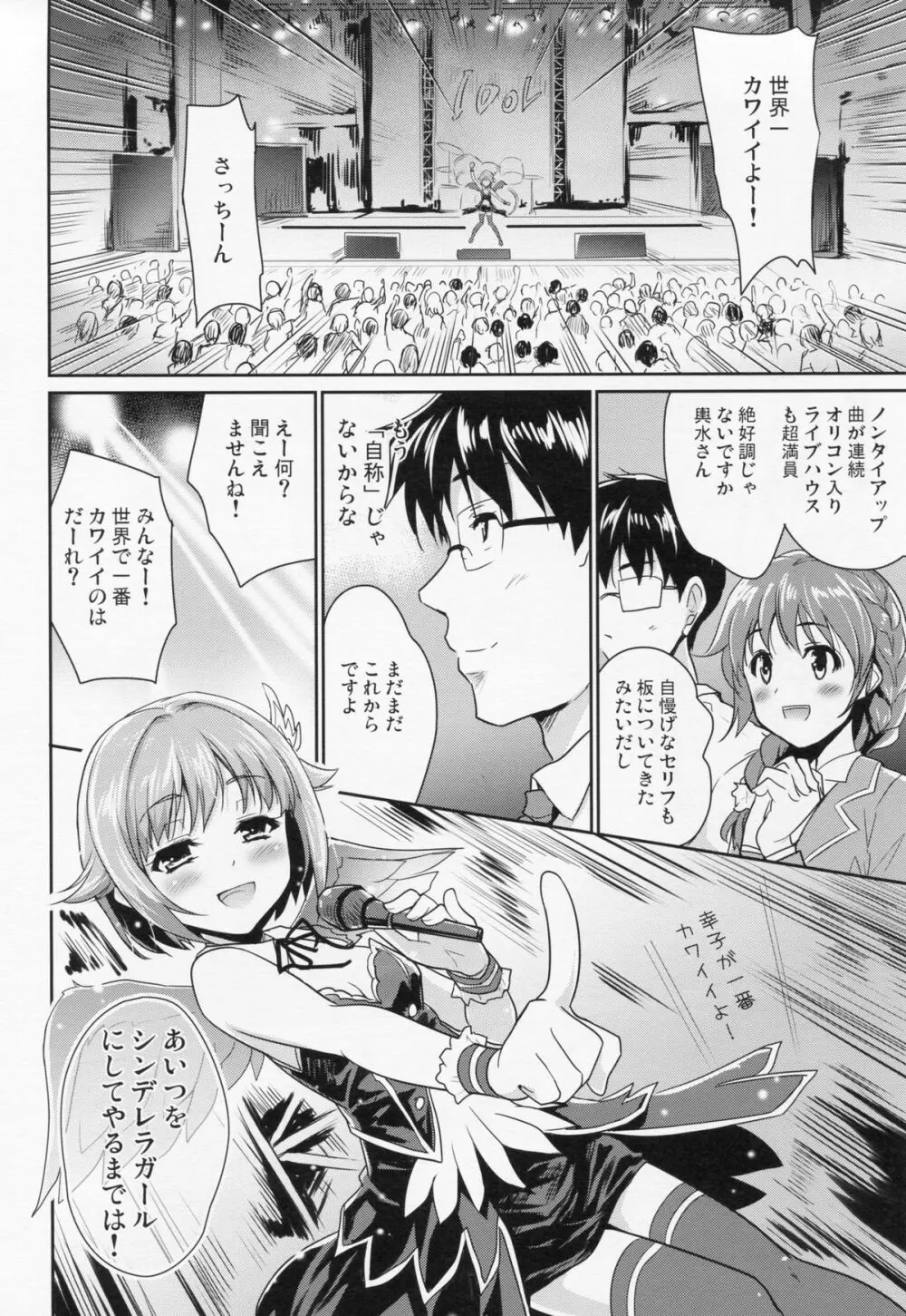 CAWAWA キャワワ Page.27